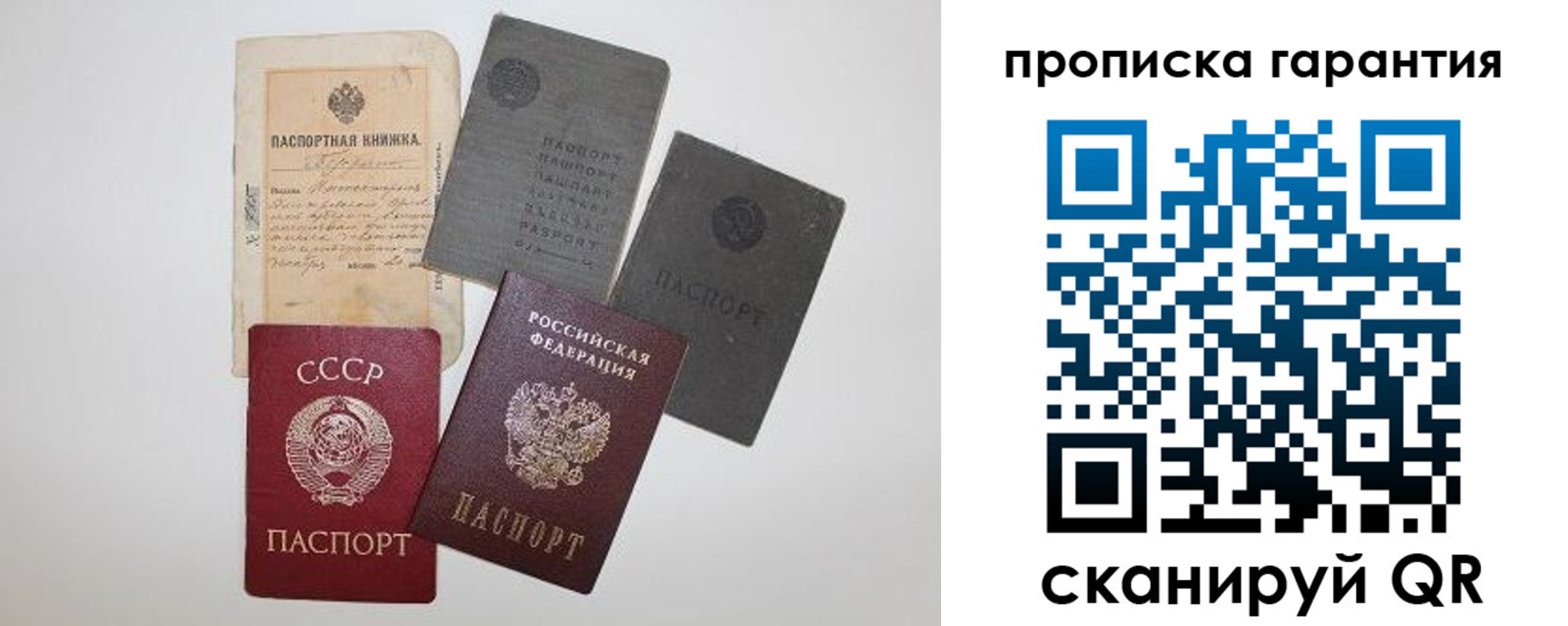 прописка 2025 в Морозовске