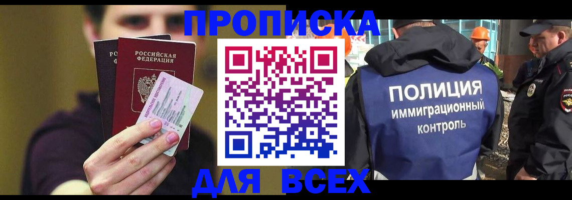 прописка иностранных граждан в Морозовске